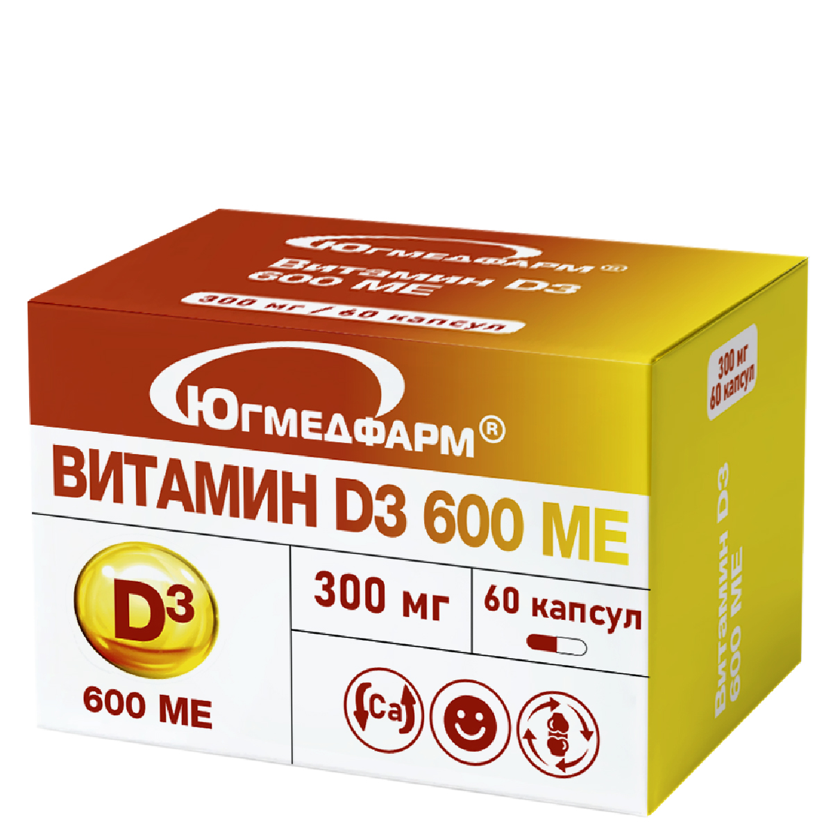 Витамин D3 600 МЕ капсулы 300 мг №60