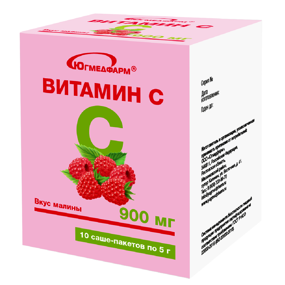 Витамин С 900 мг порошок 5 г со вкусом малины, 10 саше-пакетов