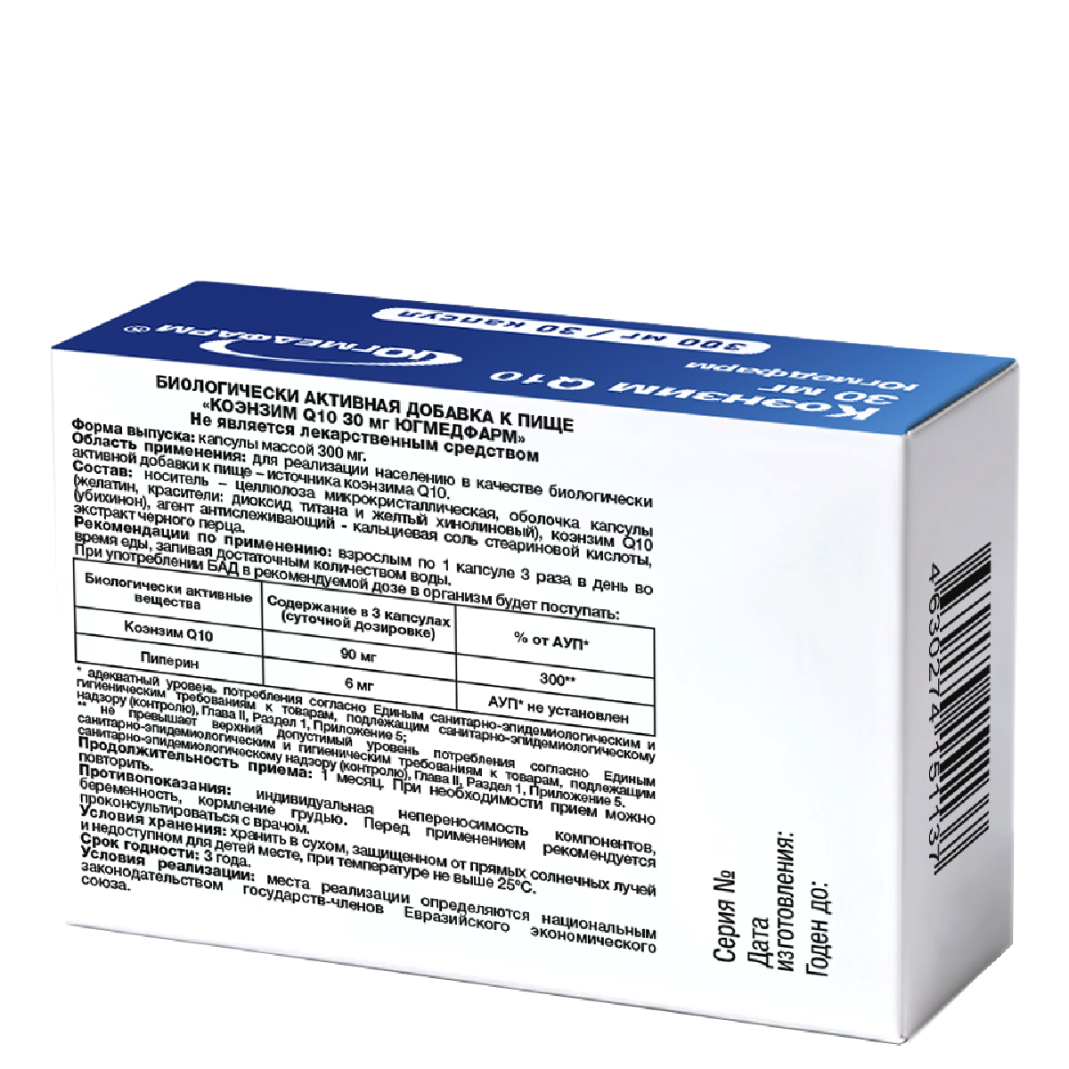 Коэнзим Q10 30 мг №30 этикетка-01