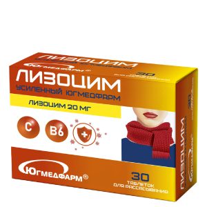 Лизоцим Усиленный таблетки для рассасывания №30 старый-01