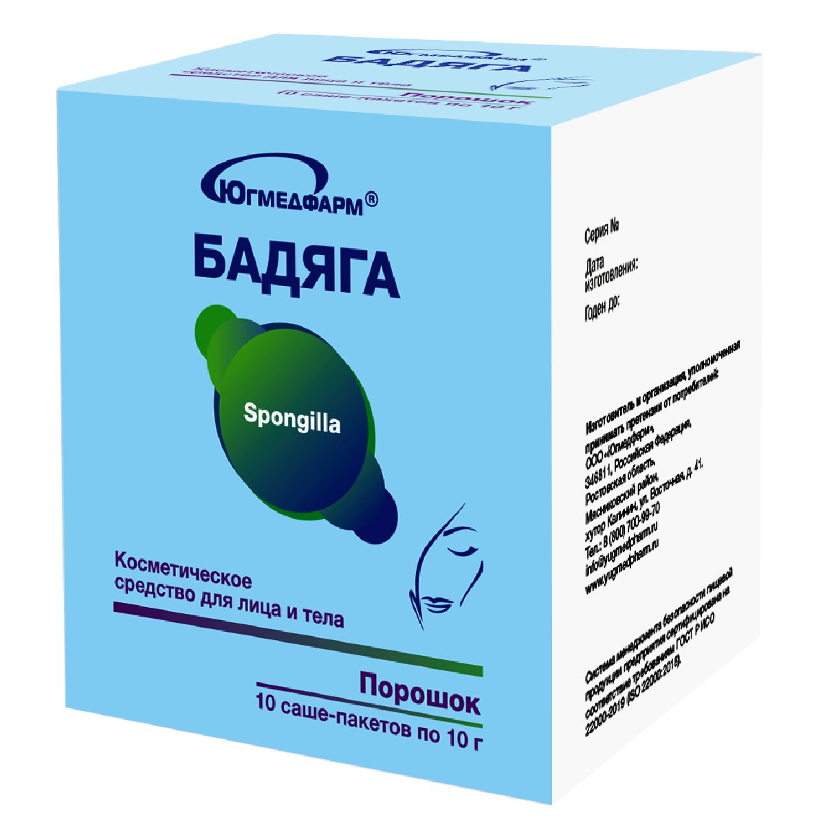 Бадяга основа сухая для косм масок 10 г №10